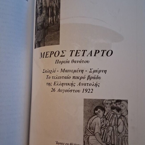 How I Lived the Destruction of Smyrna Historical Document Book like new