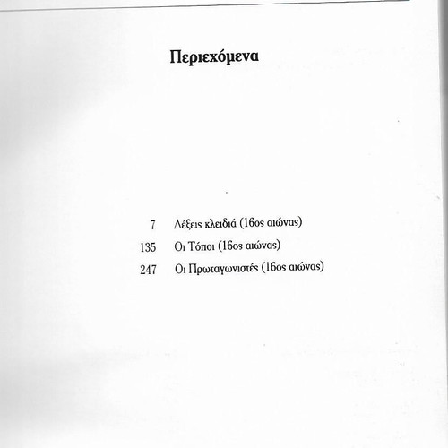 History of Art book like new, hardcover, 256 pages
