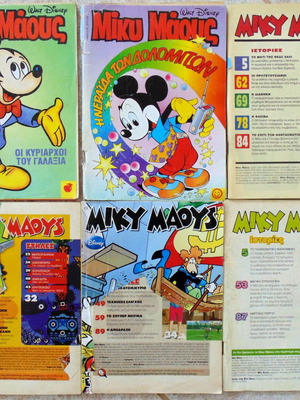 Miky Maous comics lot 6, Walt Disney, Terzopoulos editions