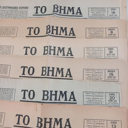 To Vima newspapers used, 18 issues from 1945 to 1949