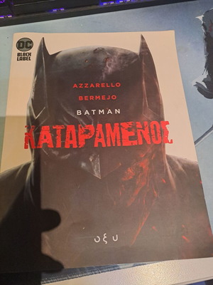 Batman Καταραμένος graphic novel σαν καινούργιο, ελληνικά