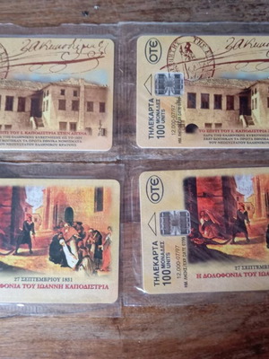 Kapodistrias phone cards new, 2 sealed sets 07/97