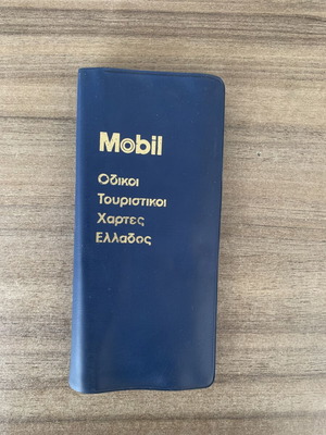 Mobil vintage οδικοί και τουριστικοί χάρτες Ελλάδος 1995 σετ μεταχειρισμένο