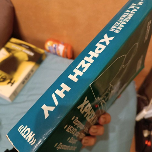 Ms-Dos V 5.0 Computer Usage book like new, Greek