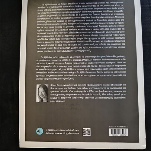 Akouse kai Paixe book new, Greek language