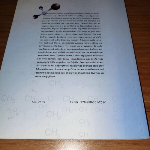Basic Organic Chemistry Spiliopoulos Ioakeim like new