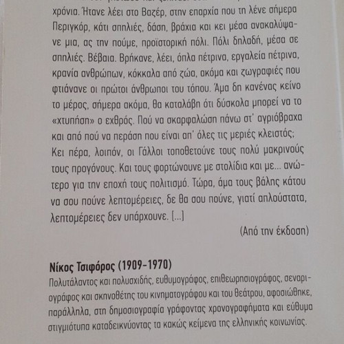 History of France by Nikos Tsiforos book like new
