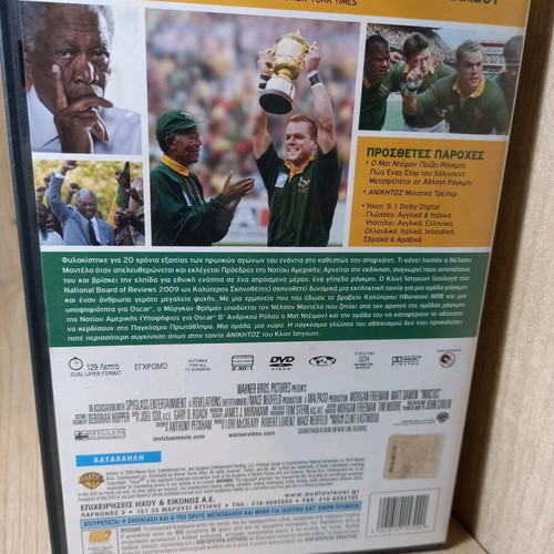 Invictus DVD like new with Greek subtitles