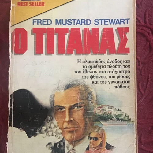 Bell Best Seller book used