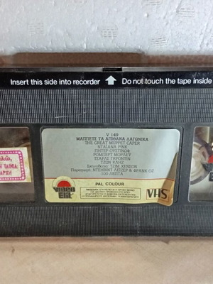 VHS tape Muppets The Great Caper like new, comedy animated series