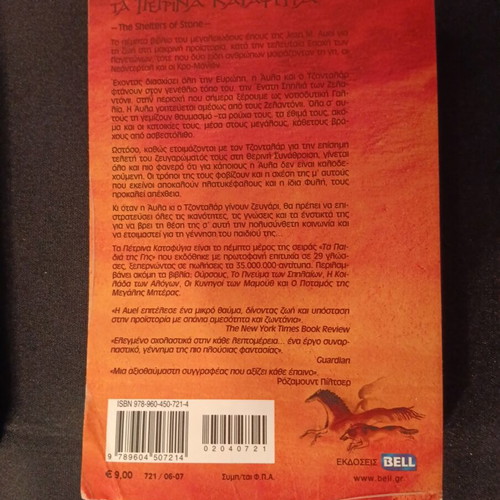 Jean M. Auel The Stone Shelters book
