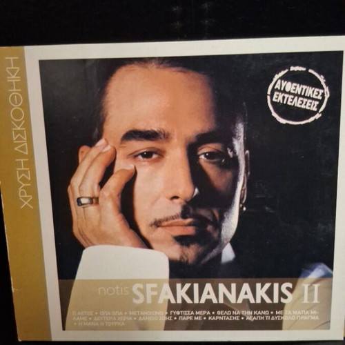 Notis Sfakianakis Chrysi Diskothiki 2 CD used, laiko