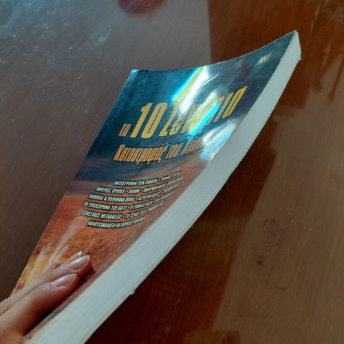 The 10 Scenarios of World Destruction book like new