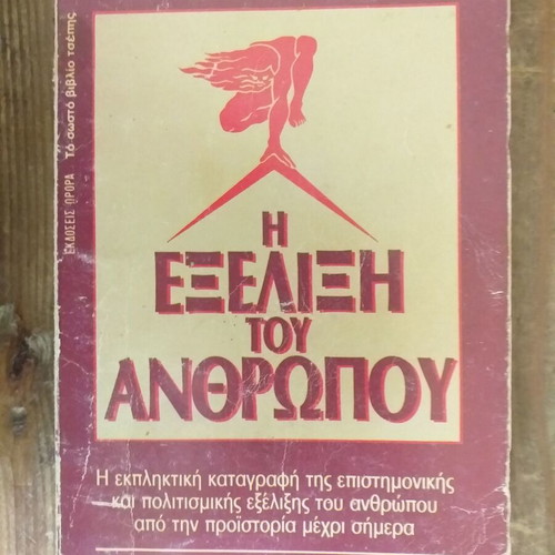 Set of 3 used old Greek history books