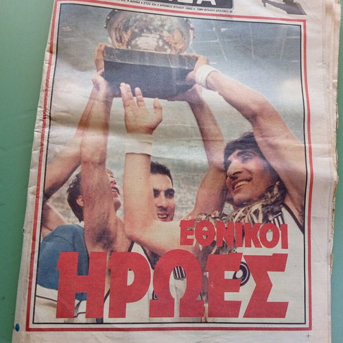 Ta Nea newspaper used, European champion