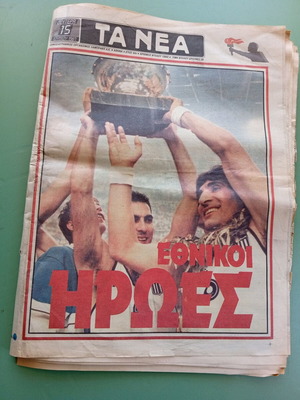 Ta Nea newspaper used, European champion