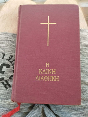 Η Καινή Διαθήκη μεταχειρισμένη, ελληνικά