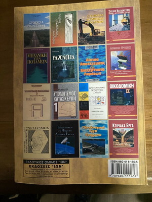 Topography lessons book like new, professional
