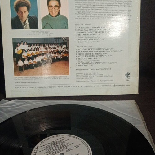 Xenes Portes vinyl used, laiko