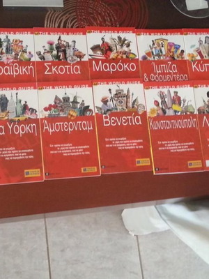 The World Guide travel guides new, set of 20 pieces