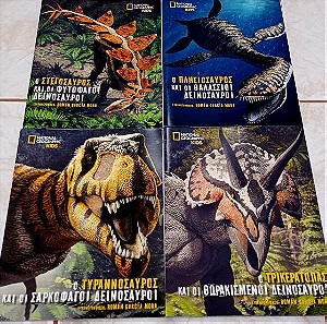 National Geographic Kids Πακέτο 4 τεύχη Δεινόσαυροι