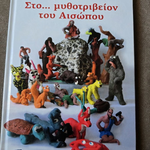 Sto Mythotriveion tou Aisopou book new