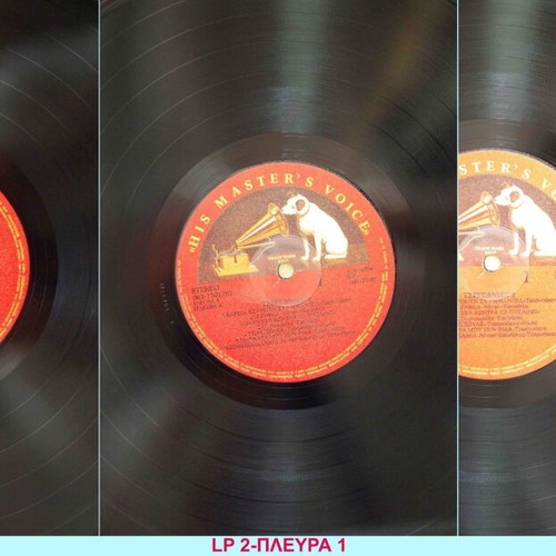 Vasilis Tsitsanis 10LP's box set like new, laiko