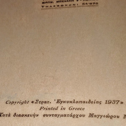 Book O Autokrator Nikiforos Fokas used, 1937 edition