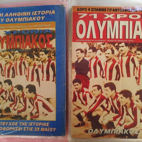 Olympiakos 71 Years used, special edition of Thira 7 magazine