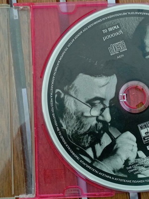Mitropanos Thanos Mikroutsikos CD like new, laiko