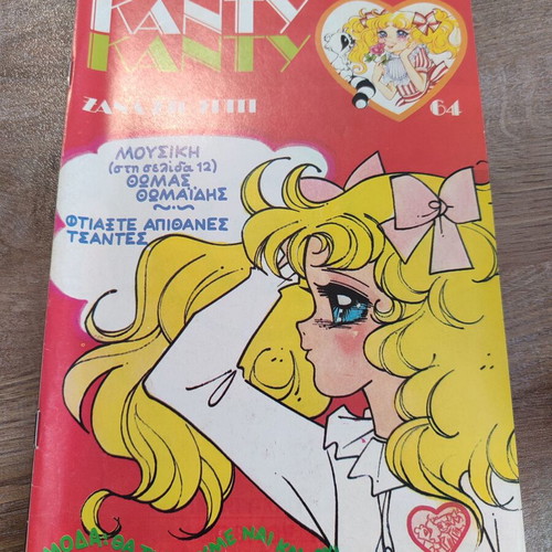 Candy Candy 64 used