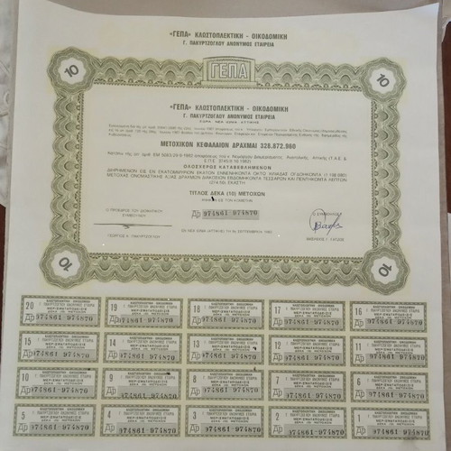 Gepa Klostoplektiki - Oikodomiki stock certificate used, 10 shares