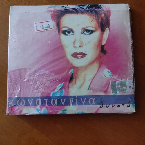Konstantina Dynata CD new
