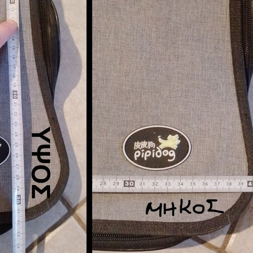 Pet carrier bag used with dog toy