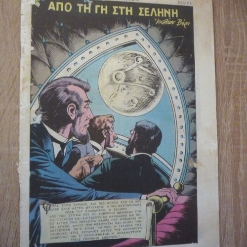 Classic Illustrated #74 From the Earth to the Moon comic used
