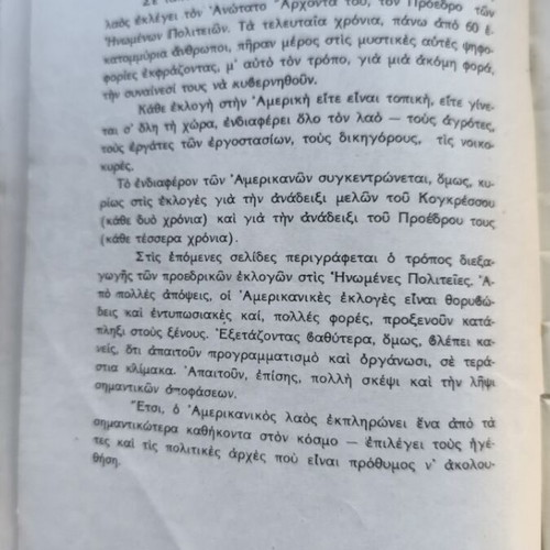 Presidential Elections in the United States book used, rare collectible edition