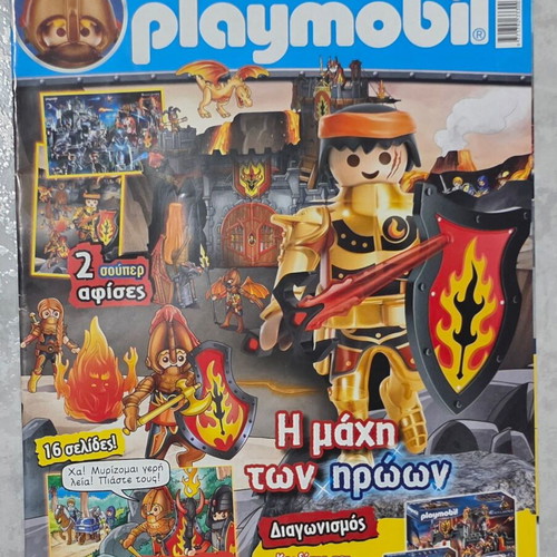 Playmobil magazine No48 with poster
