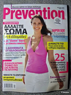 Prevention Allaxte Soma July 2008 magazine like new