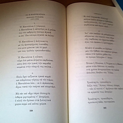 Book Μη Μου 'Απτου! by Κίρκη Κεφαλέα used, Greek literature