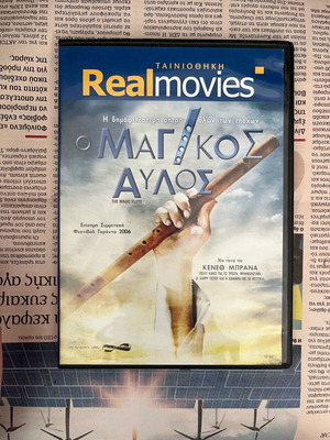 The Magic Flute DVD used with Greek subtitles