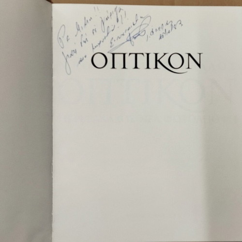 Optikon Peri Ellados Nea Fotoapopsi book like new