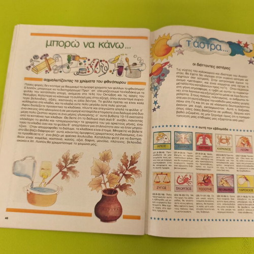 Candy Candy 16 comic book used, Greek edition