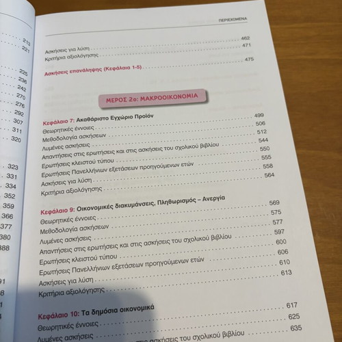 Principles of Economic Theory high school textbook like new