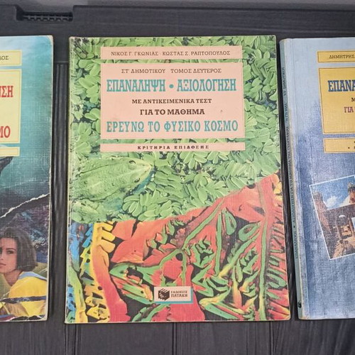 Set of 3 Sixth Grade Revision and Assessment Books, 1993