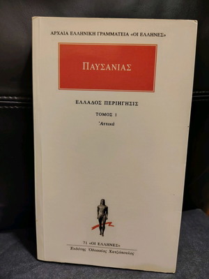 Pausanias Book of Greece Description Volume 1 like new