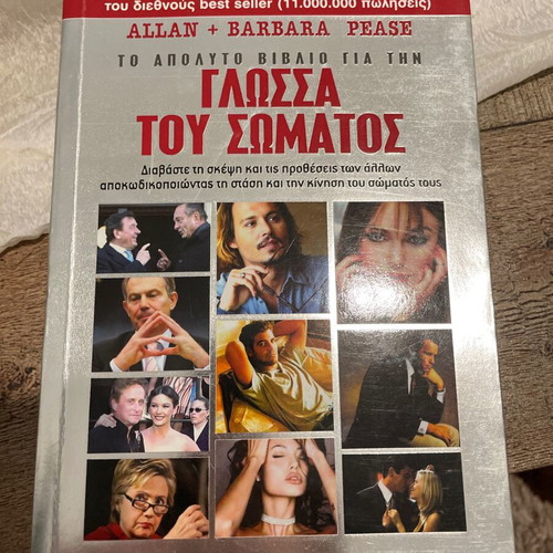 The Language of the Body book like new, Greek