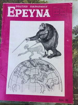 Political Economic Research magazine used 1975