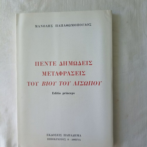 Five Folk Translations of Aesop's Life New