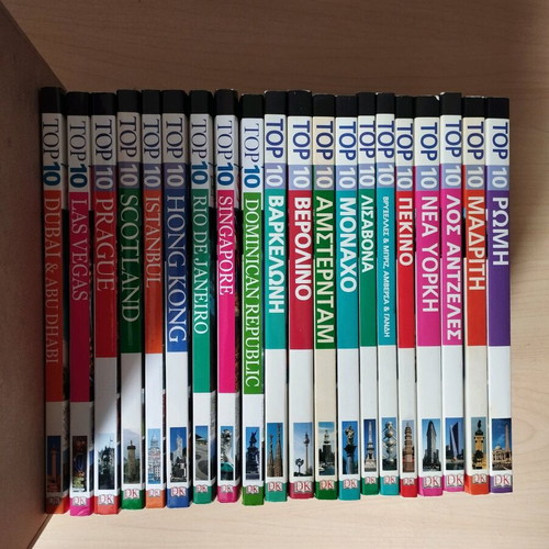 Top 10 Travel Guides set of 19, like new, Greek