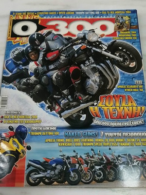 0 300 Magazine Issue 82, 1/8/2003